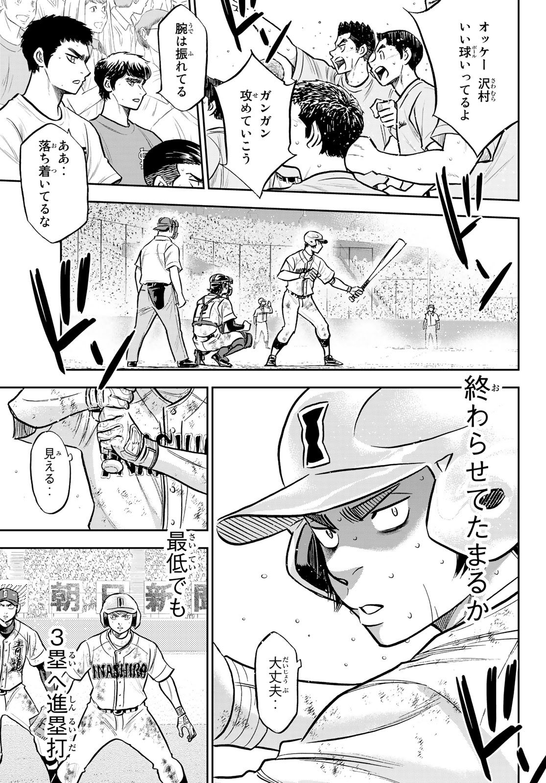 Weekly Shōnen Magazine - 週刊少年マガジン - Chapter 2022-39 - Page 36