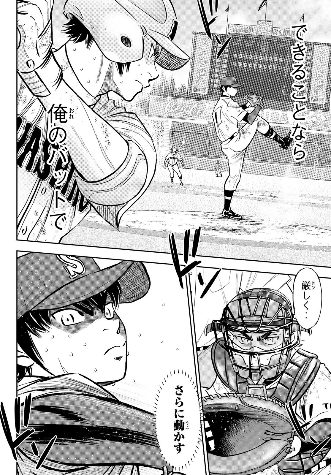 Weekly Shōnen Magazine - 週刊少年マガジン - Chapter 2022-39 - Page 37