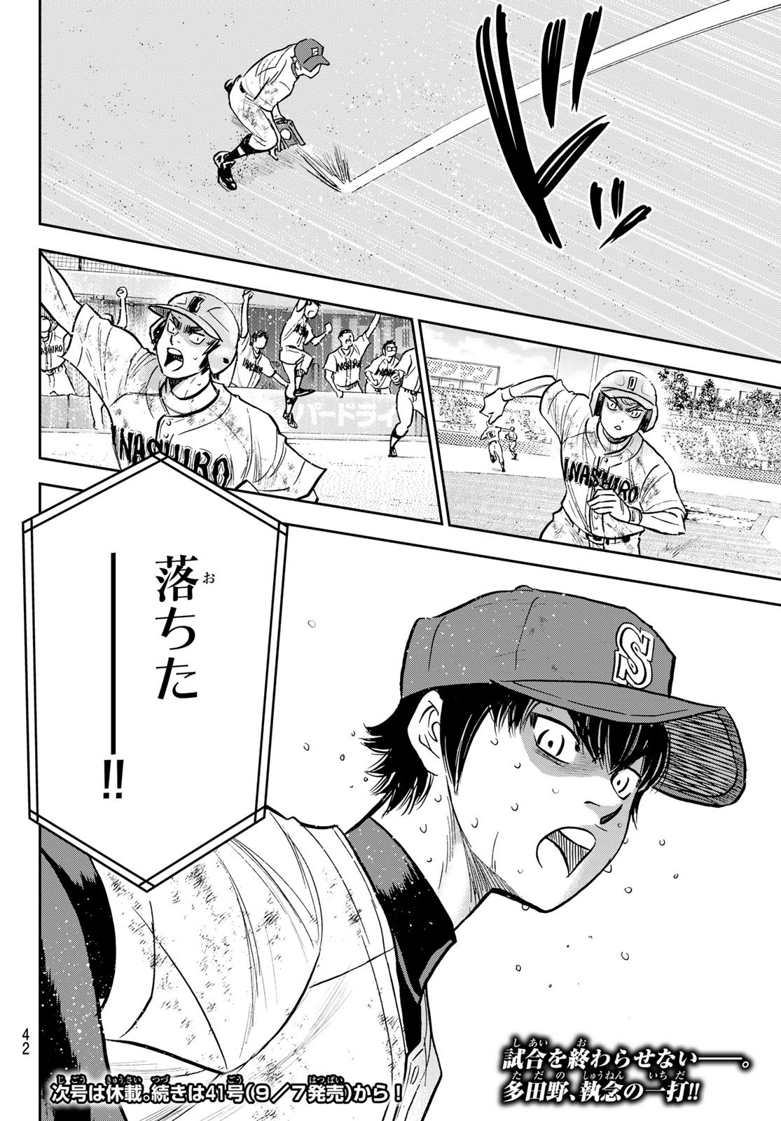 Weekly Shōnen Magazine - 週刊少年マガジン - Chapter 2022-39 - Page 41