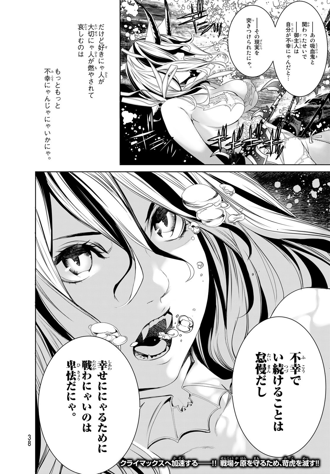 Weekly Shōnen Magazine - 週刊少年マガジン - Chapter 2022-41 - Page 35