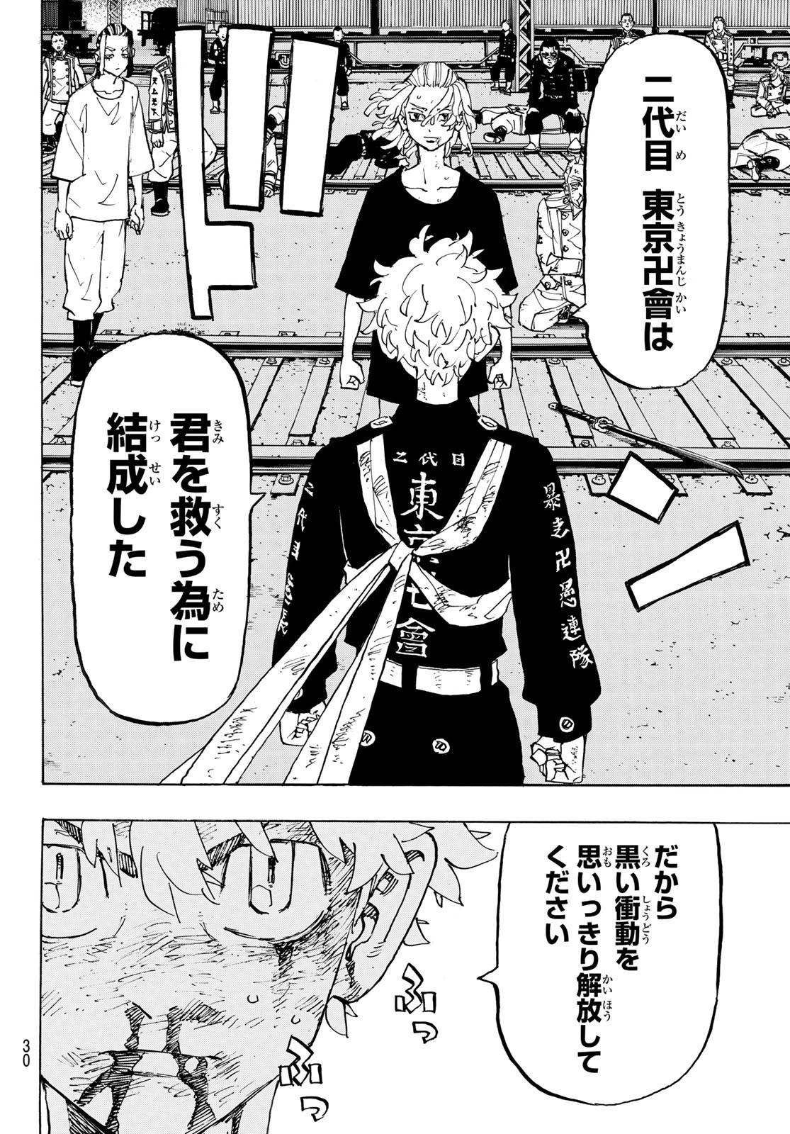 Weekly Shōnen Magazine - 週刊少年マガジン - Chapter 2022-47 - Page 28