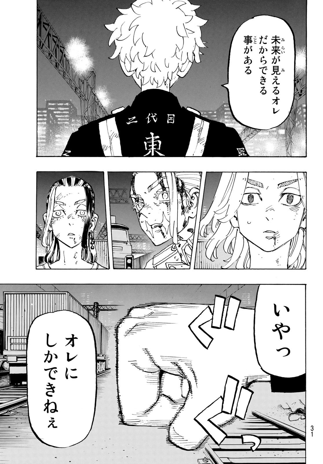 Weekly Shōnen Magazine - 週刊少年マガジン - Chapter 2022-47 - Page 29