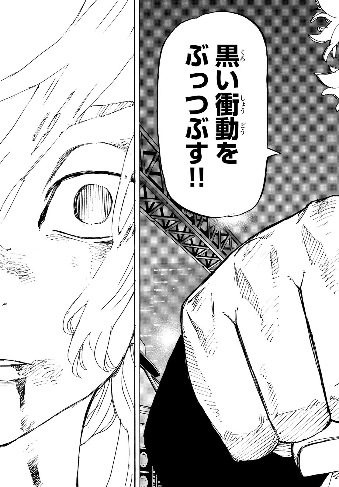 Weekly Shōnen Magazine - 週刊少年マガジン - Chapter 2022-47 - Page 31