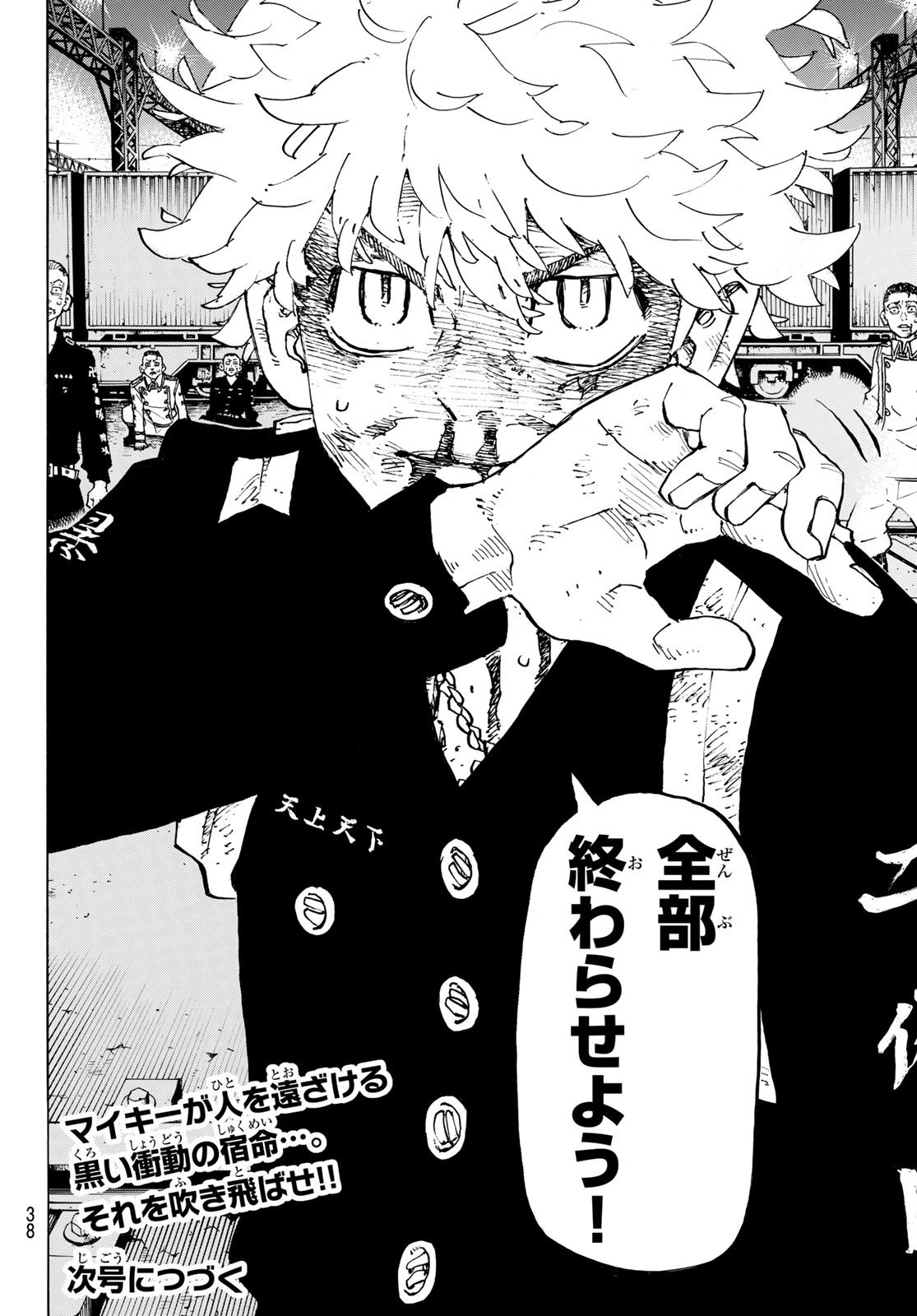 Weekly Shōnen Magazine - 週刊少年マガジン - Chapter 2022-47 - Page 36