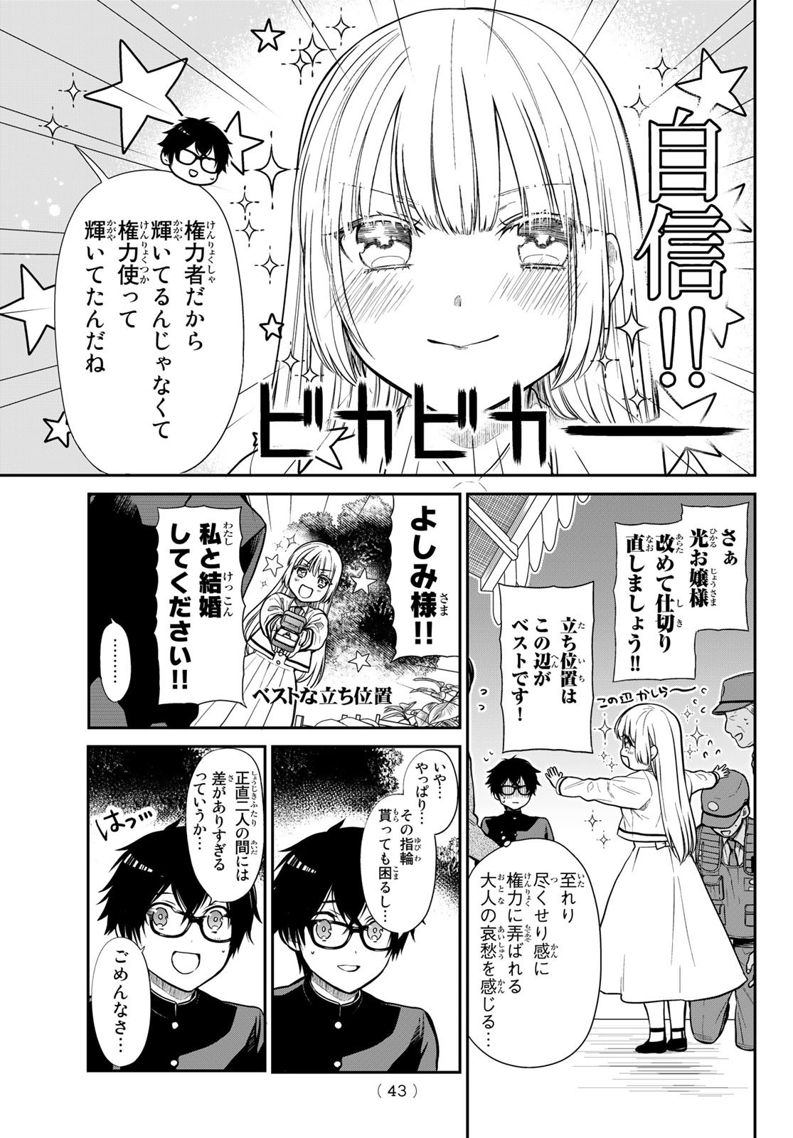 Weekly Shōnen Magazine - 週刊少年マガジン - Chapter 2022-50 - Page 40