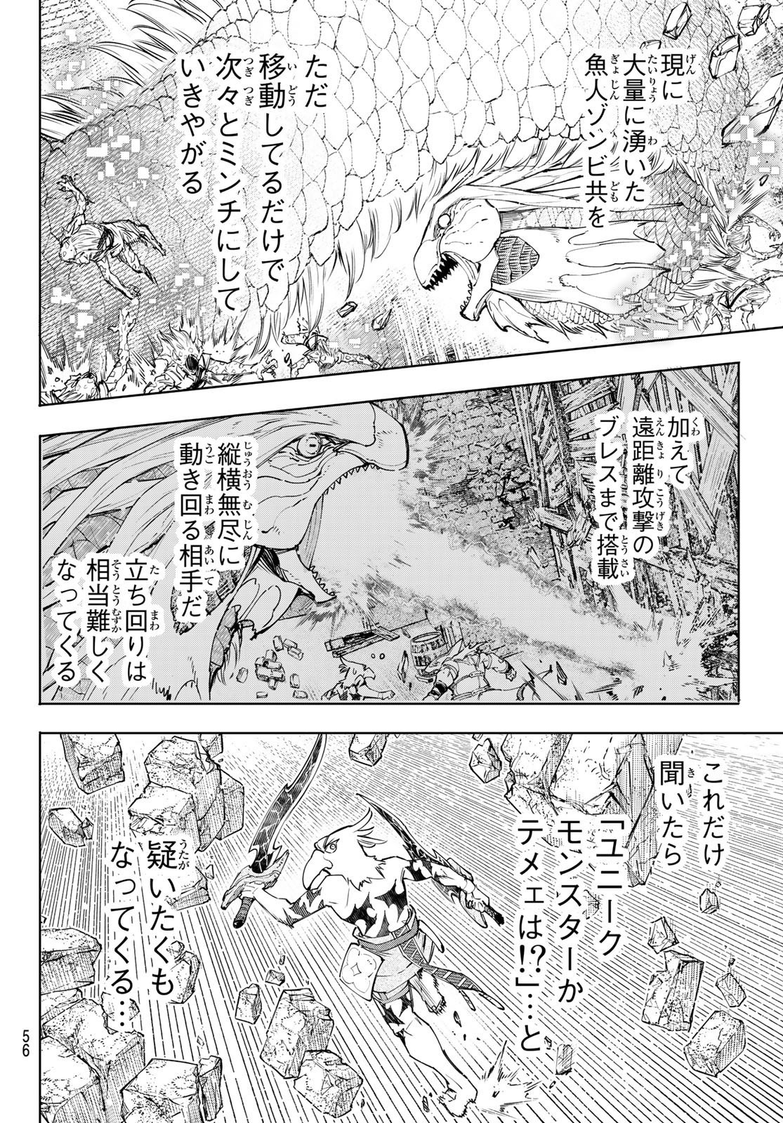 Weekly Shōnen Magazine - 週刊少年マガジン - Chapter 2022-50 - Page 53