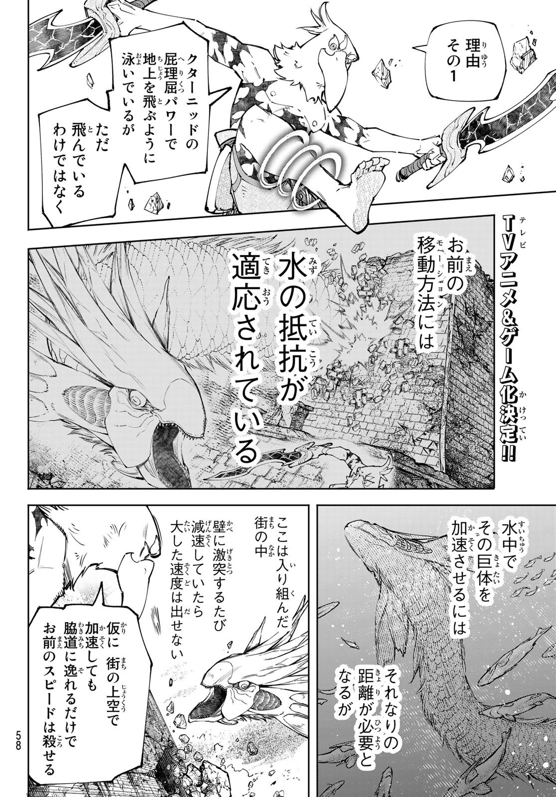 Weekly Shōnen Magazine - 週刊少年マガジン - Chapter 2022-50 - Page 55