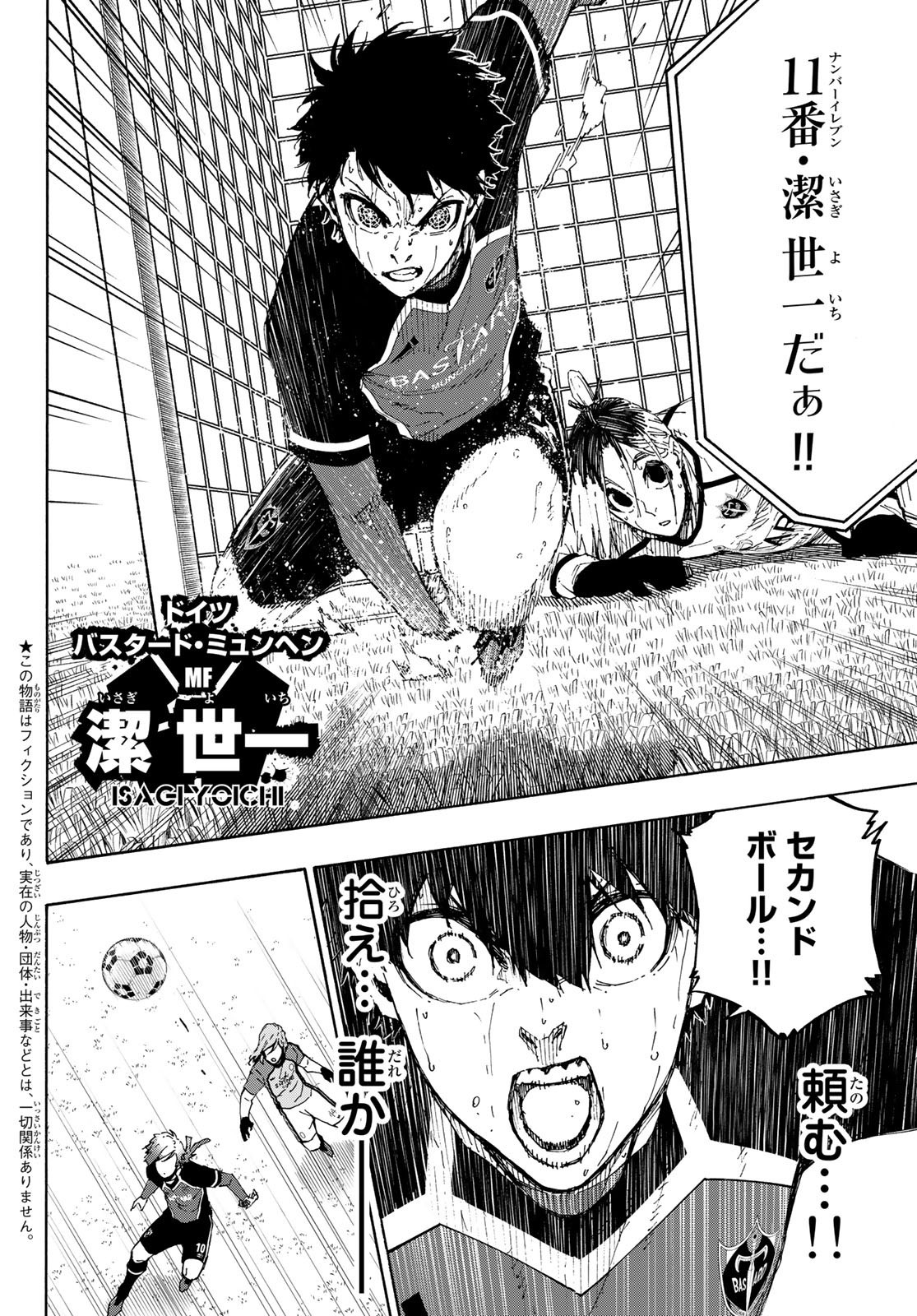 Weekly Shōnen Magazine - 週刊少年マガジン - Chapter 2022-50 - Page 69