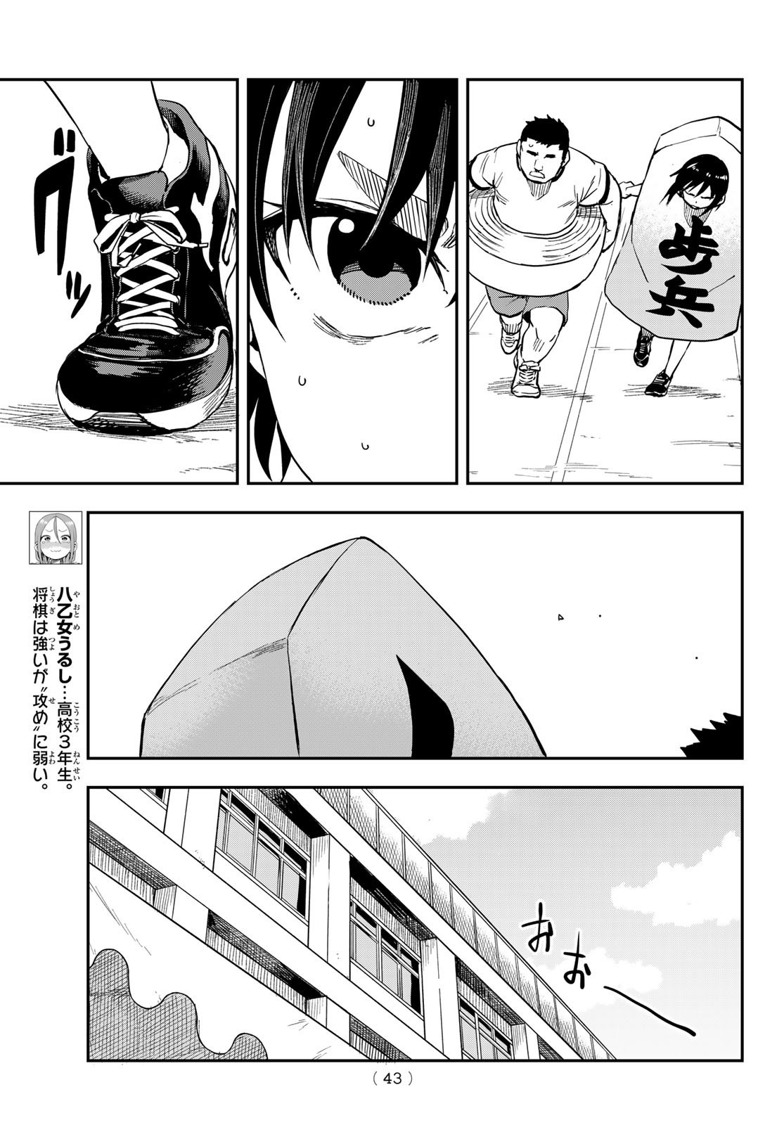 Weekly Shōnen Magazine - 週刊少年マガジン - Chapter 2022-51 - Page 41