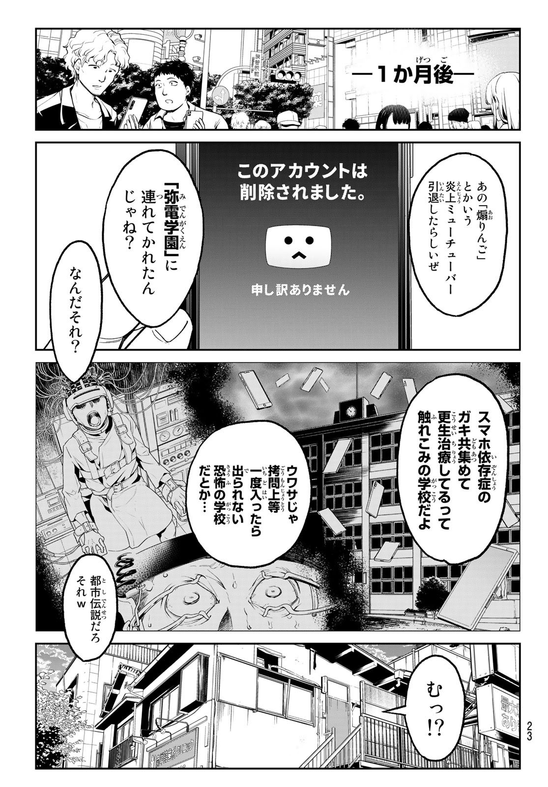 Weekly Shōnen Magazine - 週刊少年マガジン - Chapter 2023-07 - Page 20