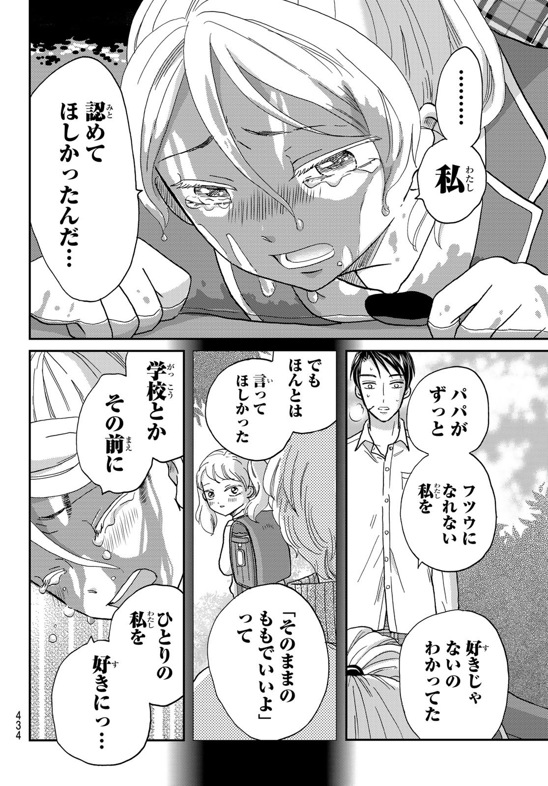 Weekly Shōnen Magazine - 週刊少年マガジン - Chapter 2023-07 - Page 431
