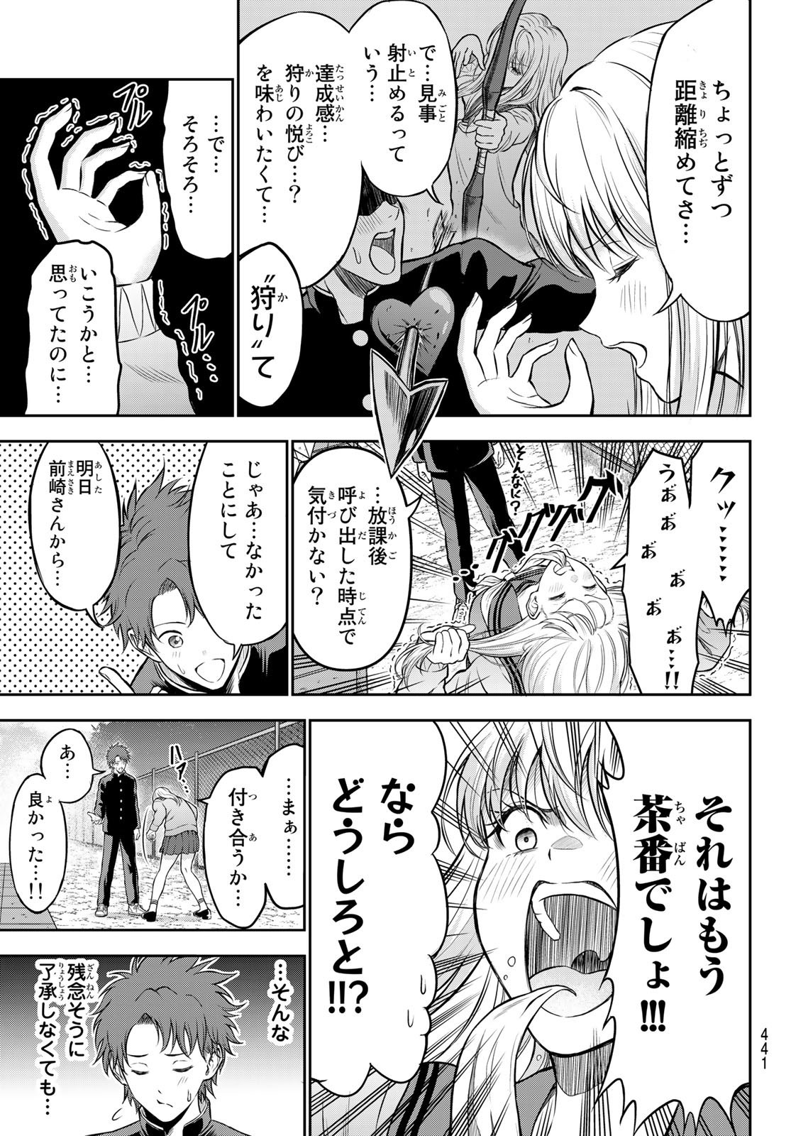 Weekly Shōnen Magazine - 週刊少年マガジン - Chapter 2023-07 - Page 438