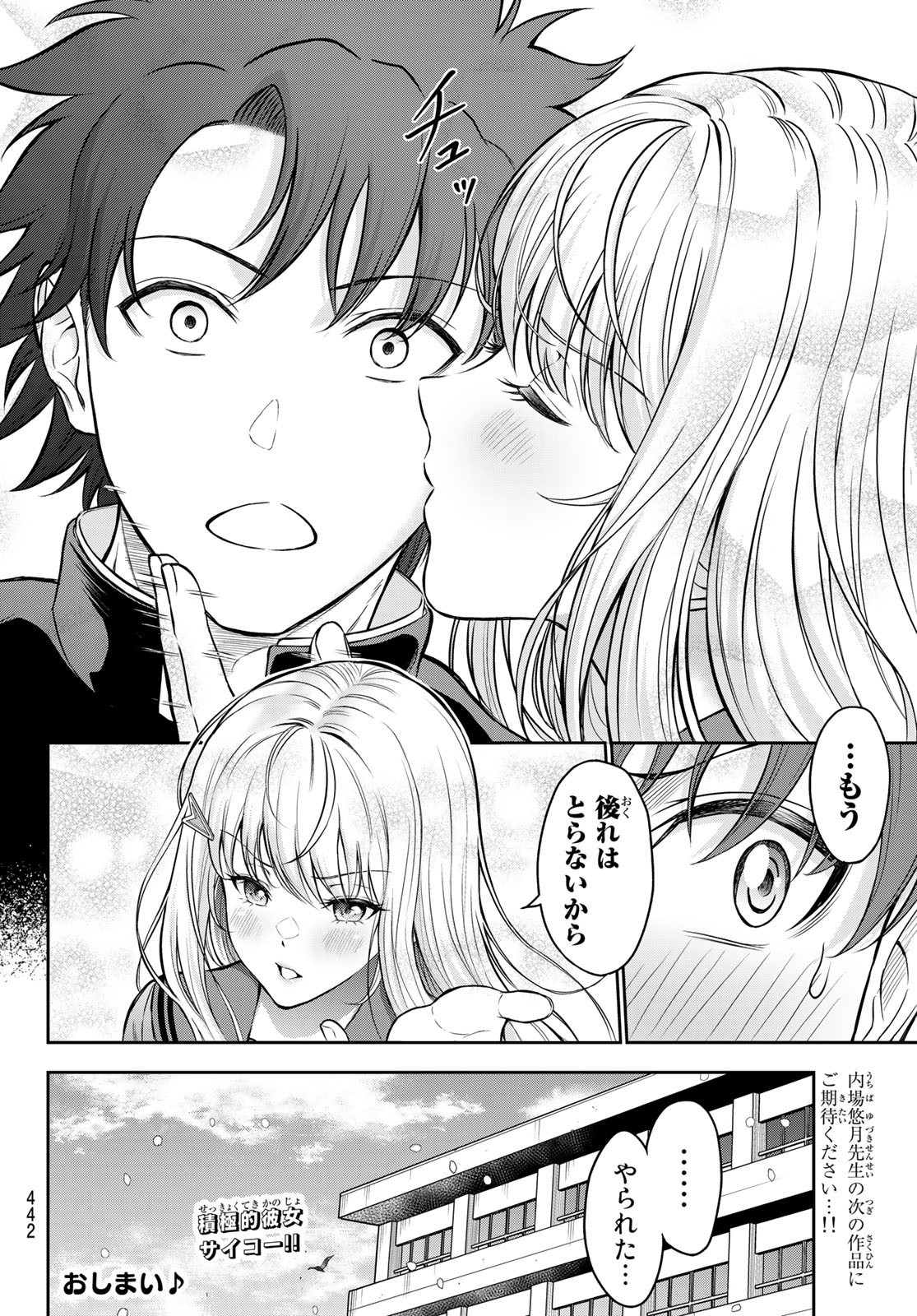 Weekly Shōnen Magazine - 週刊少年マガジン - Chapter 2023-07 - Page 439