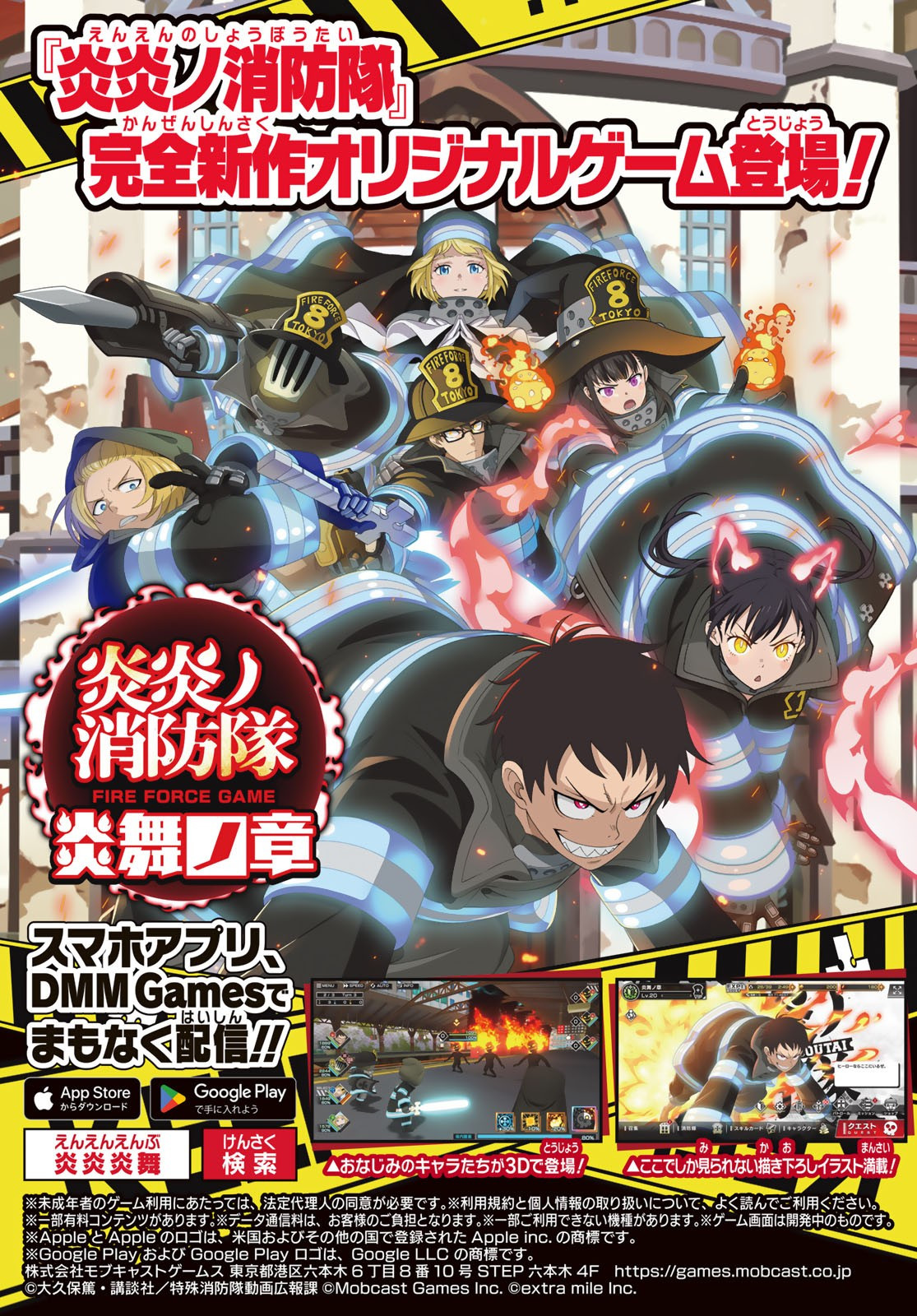 Weekly Shōnen Magazine - 週刊少年マガジン - Chapter 2023-07 - Page 444