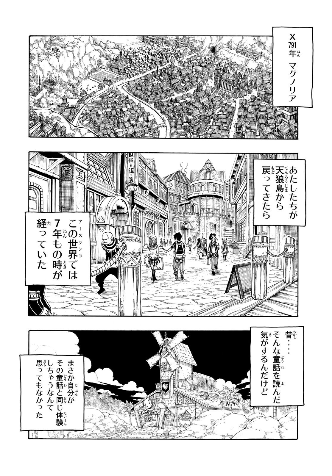 Weekly Shōnen Magazine - 週刊少年マガジン - Chapter 2023-07 - Page 446