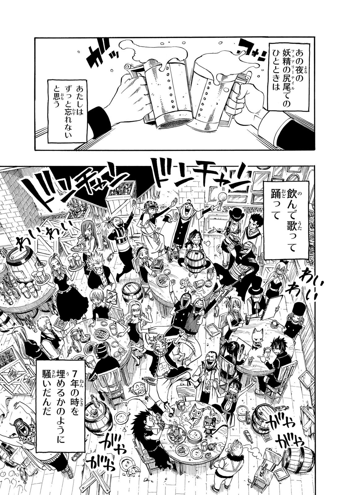 Weekly Shōnen Magazine - 週刊少年マガジン - Chapter 2023-07 - Page 447
