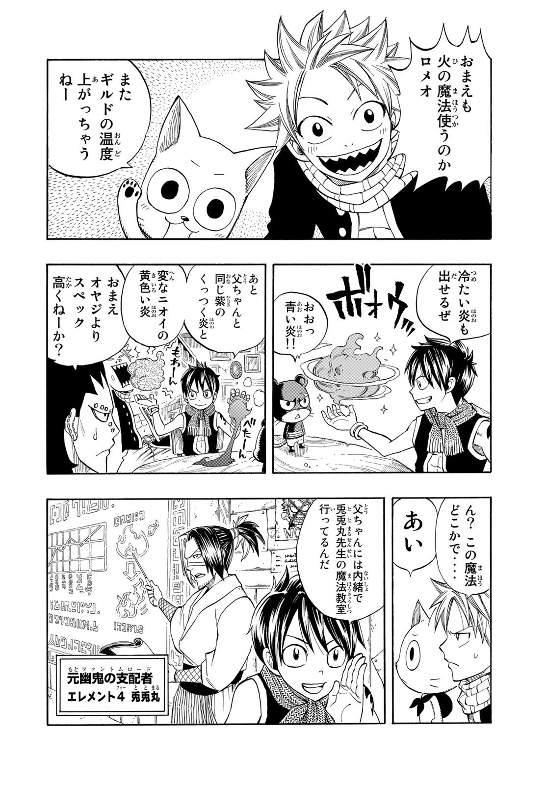 Weekly Shōnen Magazine - 週刊少年マガジン - Chapter 2023-07 - Page 448