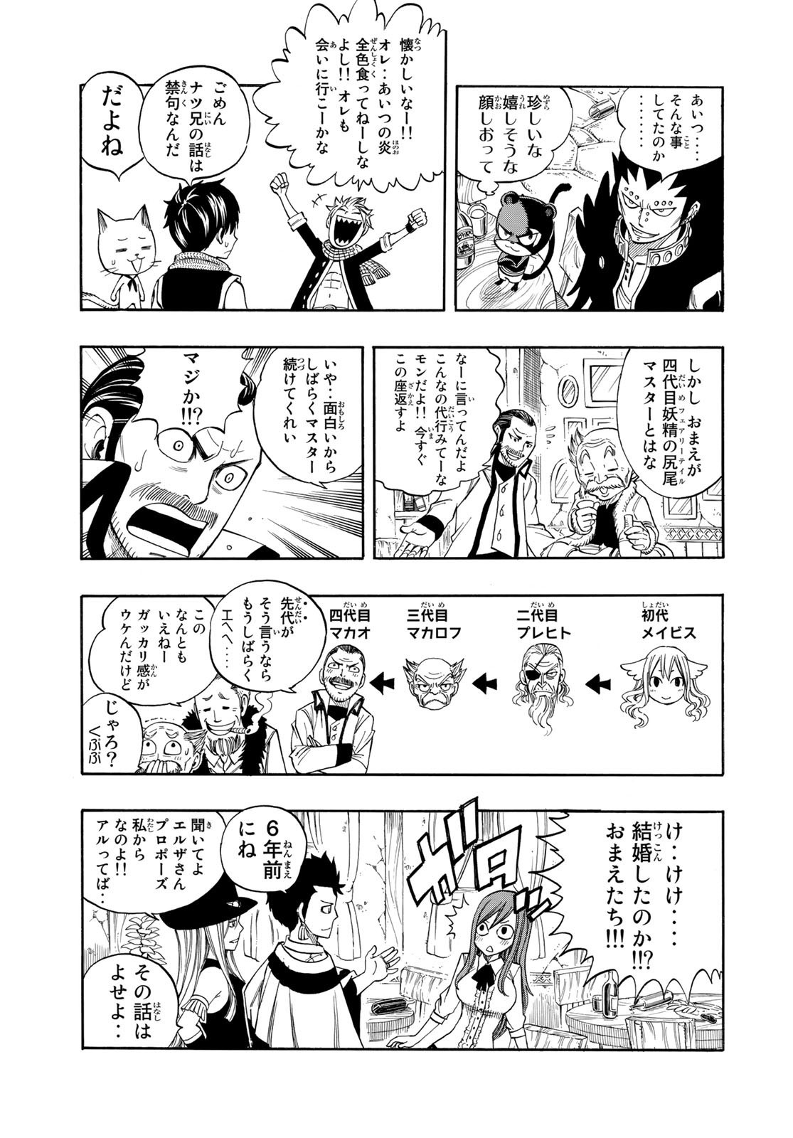 Weekly Shōnen Magazine - 週刊少年マガジン - Chapter 2023-07 - Page 449