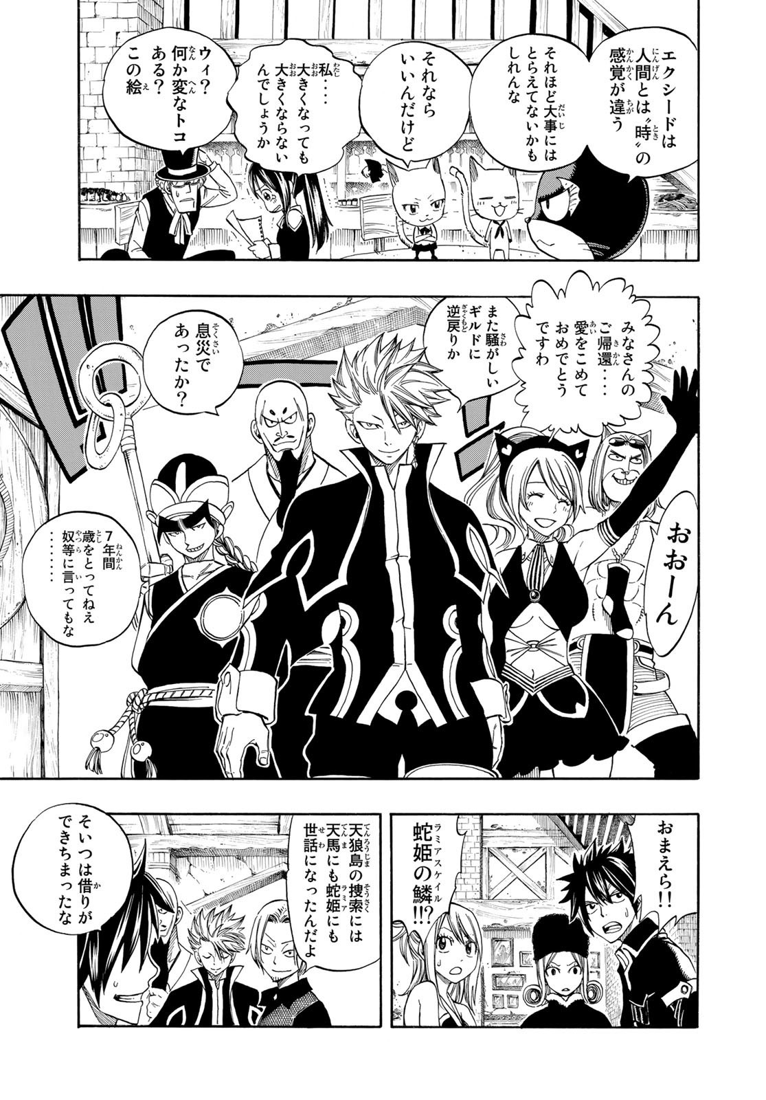 Weekly Shōnen Magazine - 週刊少年マガジン - Chapter 2023-07 - Page 451