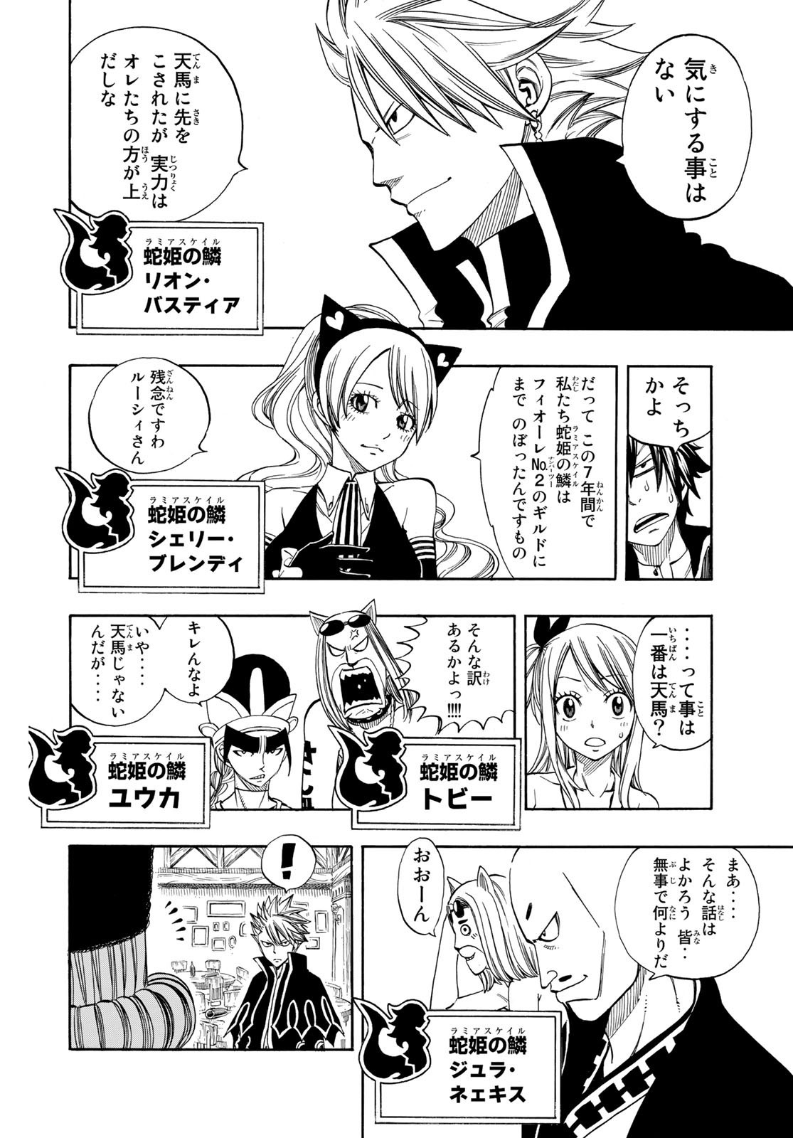 Weekly Shōnen Magazine - 週刊少年マガジン - Chapter 2023-07 - Page 452