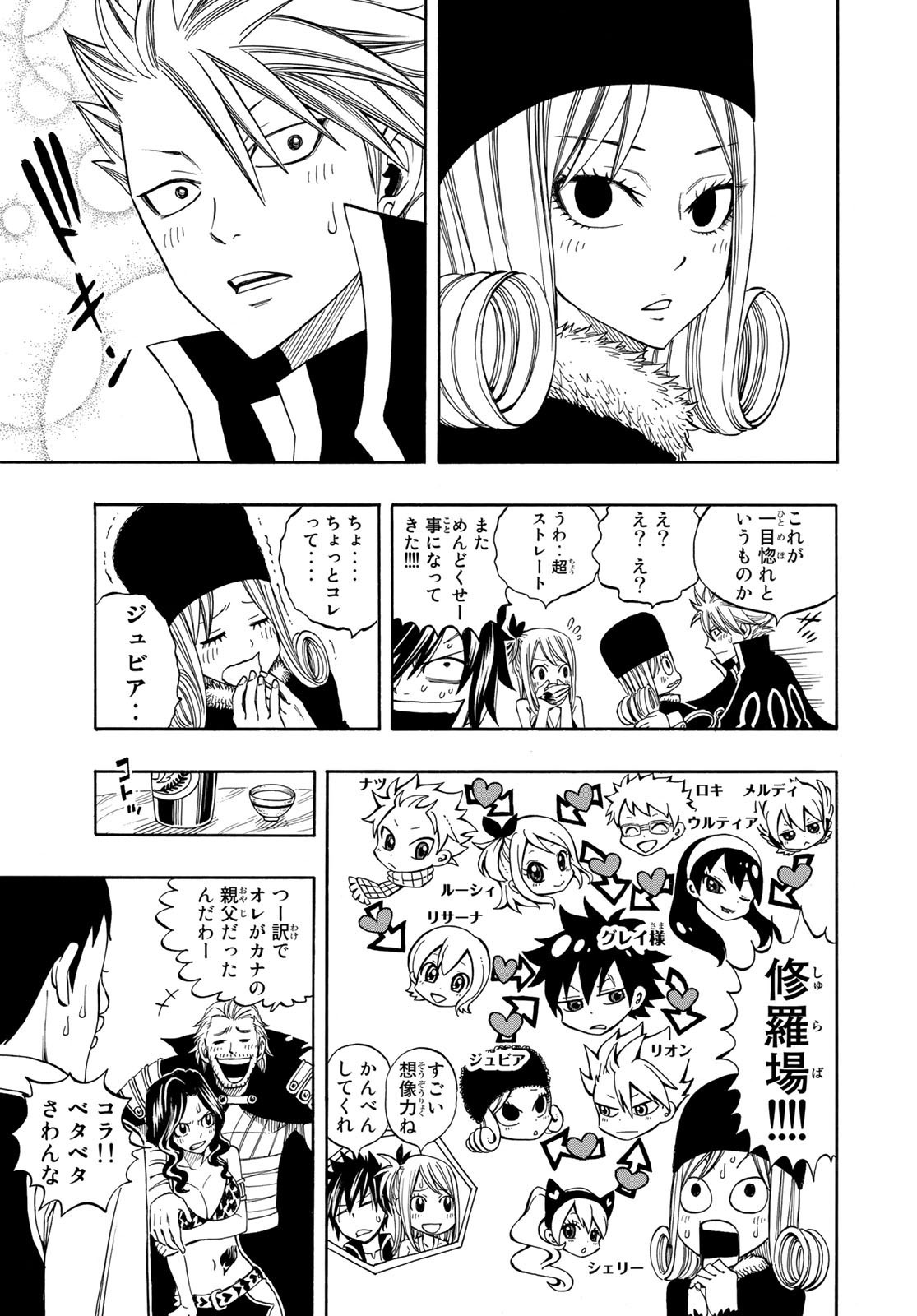 Weekly Shōnen Magazine - 週刊少年マガジン - Chapter 2023-07 - Page 453