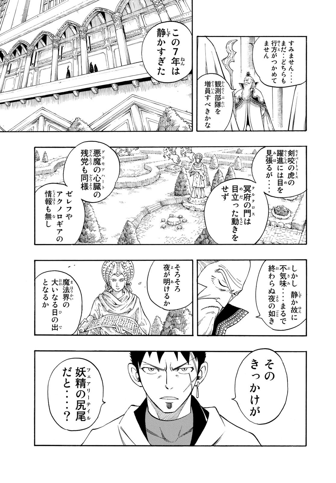 Weekly Shōnen Magazine - 週刊少年マガジン - Chapter 2023-09 - Page 464