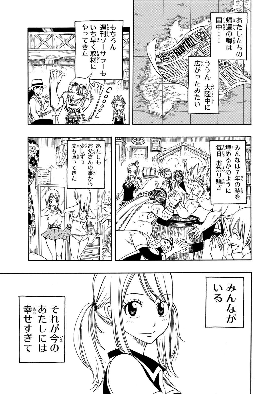 Weekly Shōnen Magazine - 週刊少年マガジン - Chapter 2023-09 - Page 466