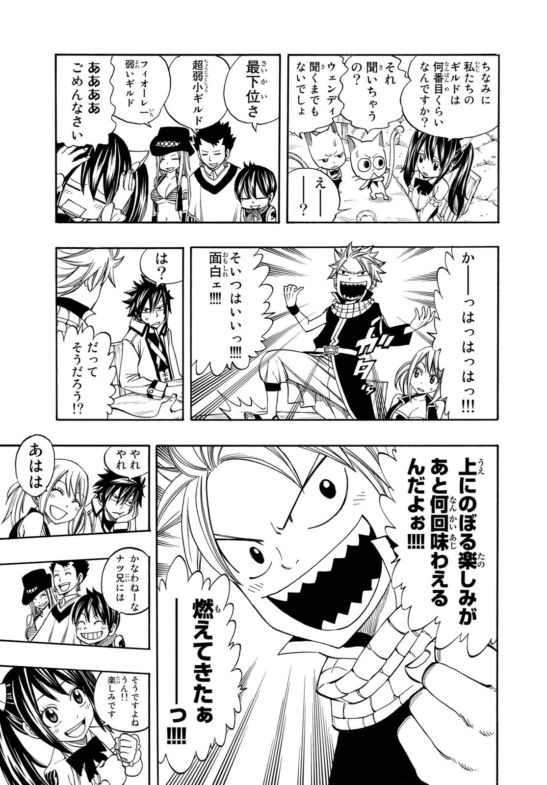 Weekly Shōnen Magazine - 週刊少年マガジン - Chapter 2023-09 - Page 468