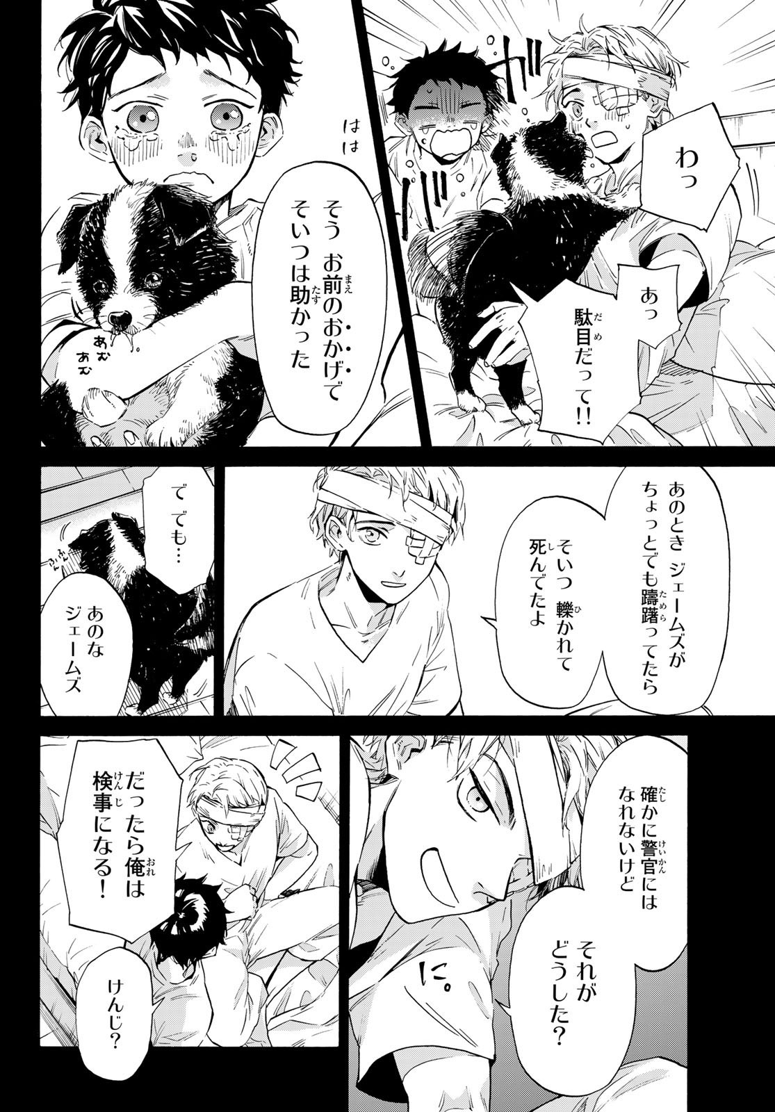 Weekly Shōnen Magazine - 週刊少年マガジン - Chapter 2023-10 - Page 503