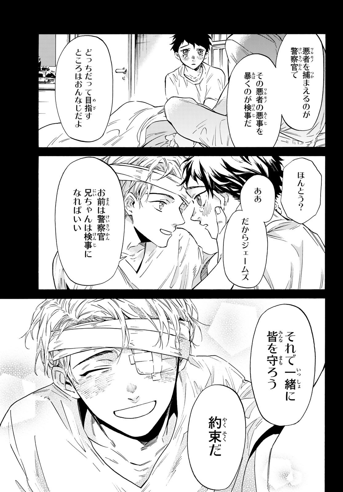 Weekly Shōnen Magazine - 週刊少年マガジン - Chapter 2023-10 - Page 504