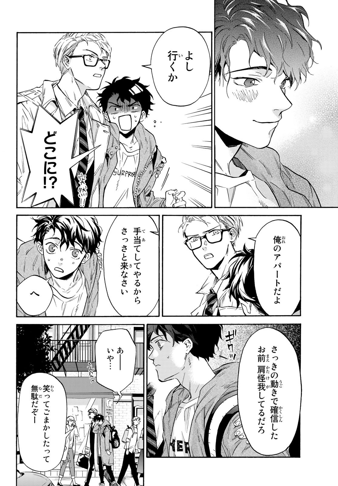 Weekly Shōnen Magazine - 週刊少年マガジン - Chapter 2023-10 - Page 505