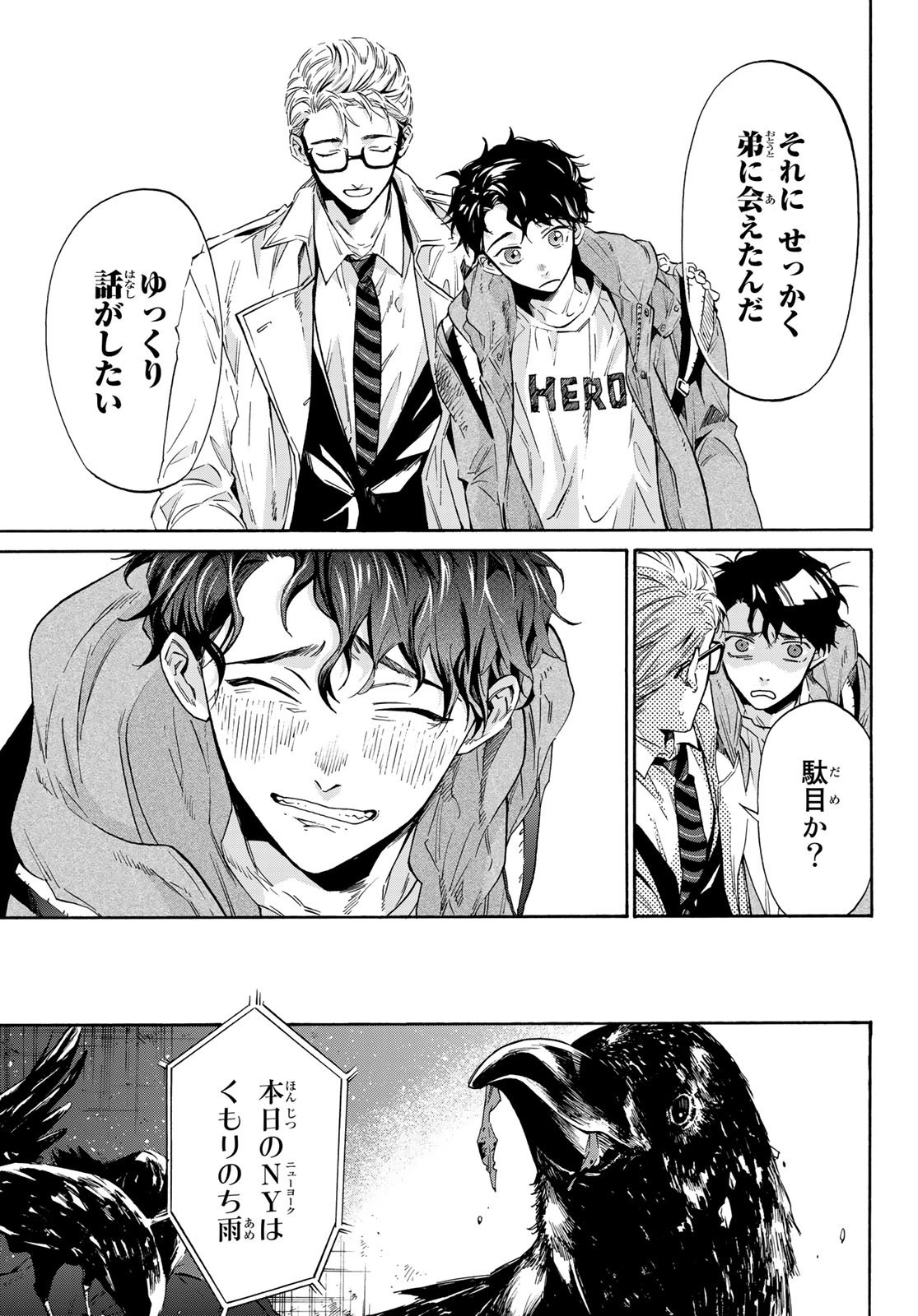 Weekly Shōnen Magazine - 週刊少年マガジン - Chapter 2023-10 - Page 506