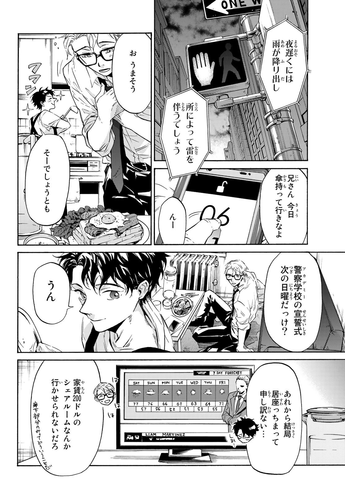 Weekly Shōnen Magazine - 週刊少年マガジン - Chapter 2023-10 - Page 507