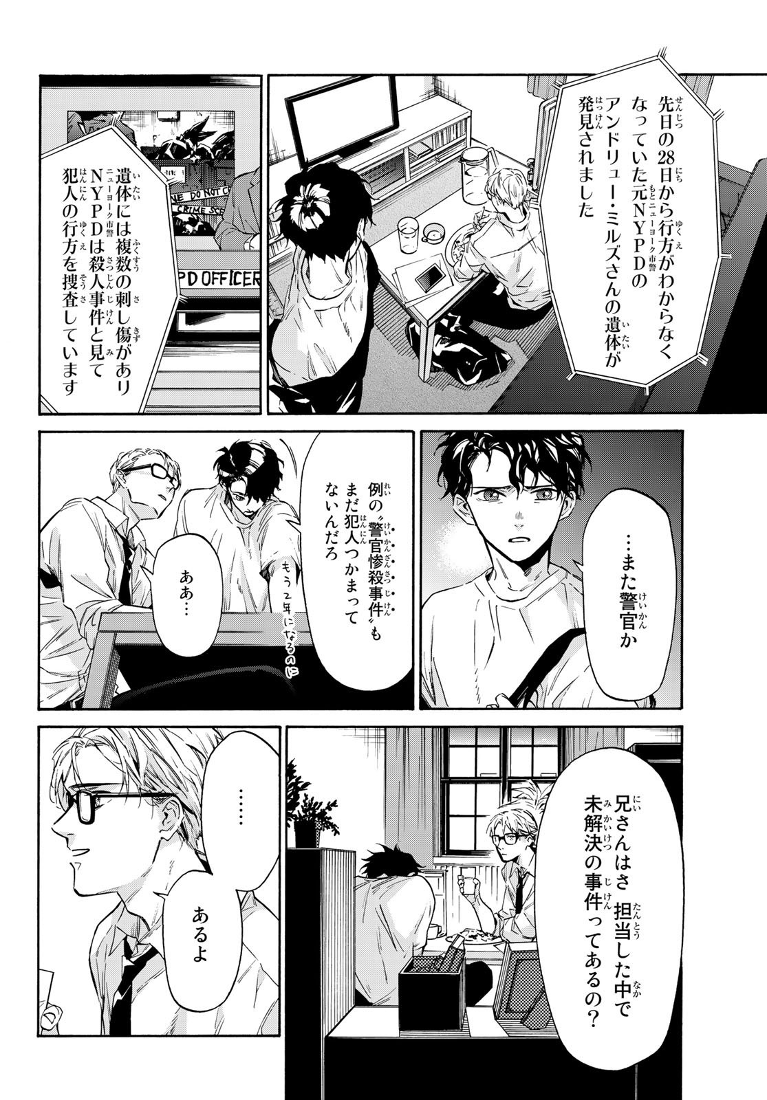 Weekly Shōnen Magazine - 週刊少年マガジン - Chapter 2023-10 - Page 509