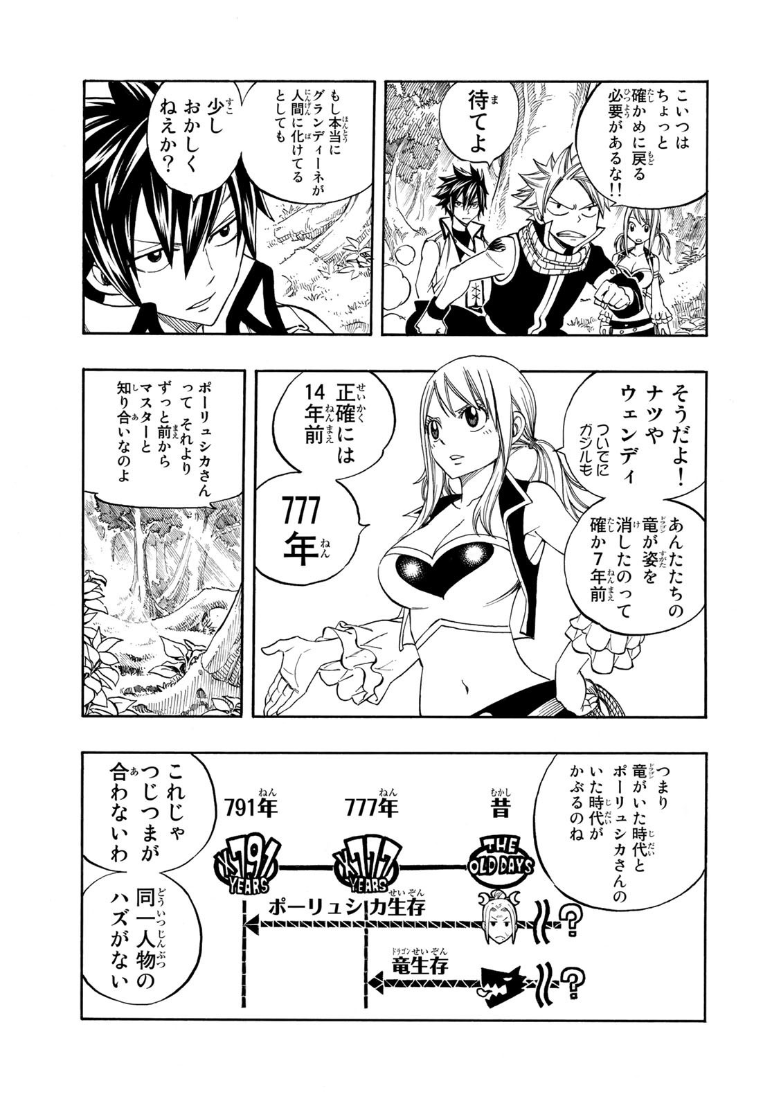 Weekly Shōnen Magazine - 週刊少年マガジン - Chapter 2023-11 - Page 447