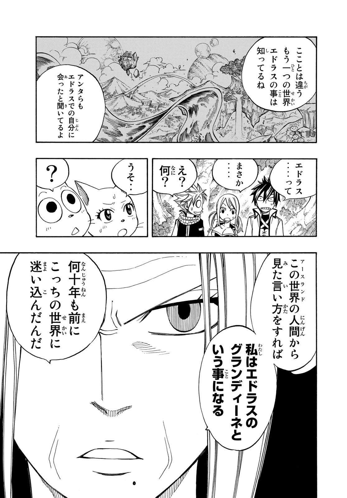 Weekly Shōnen Magazine - 週刊少年マガジン - Chapter 2023-11 - Page 451