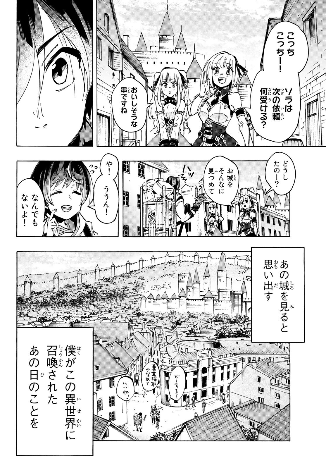 Weekly Shōnen Magazine - 週刊少年マガジン - Chapter 2023-14 - Page 511