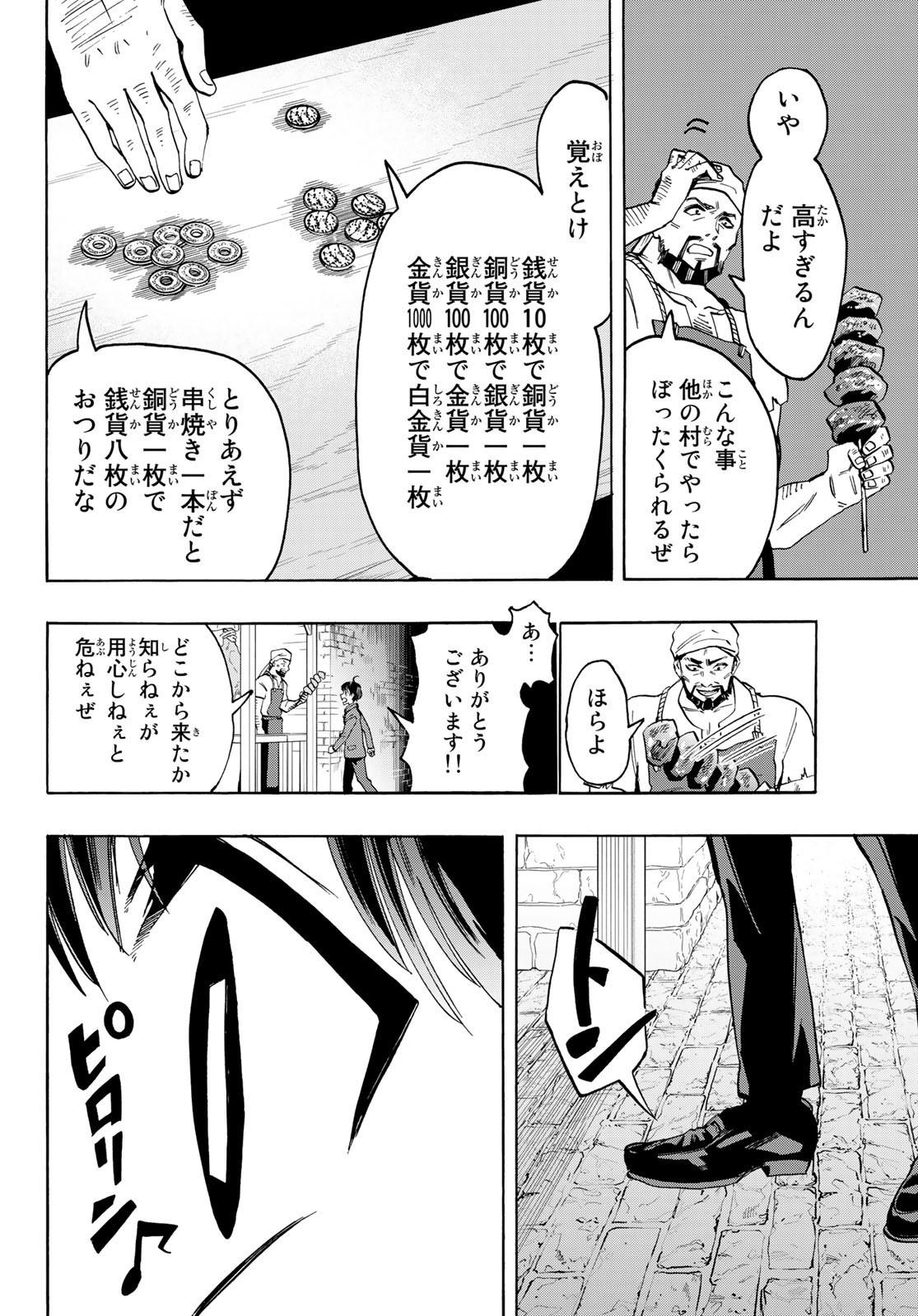 Weekly Shōnen Magazine - 週刊少年マガジン - Chapter 2023-14 - Page 537