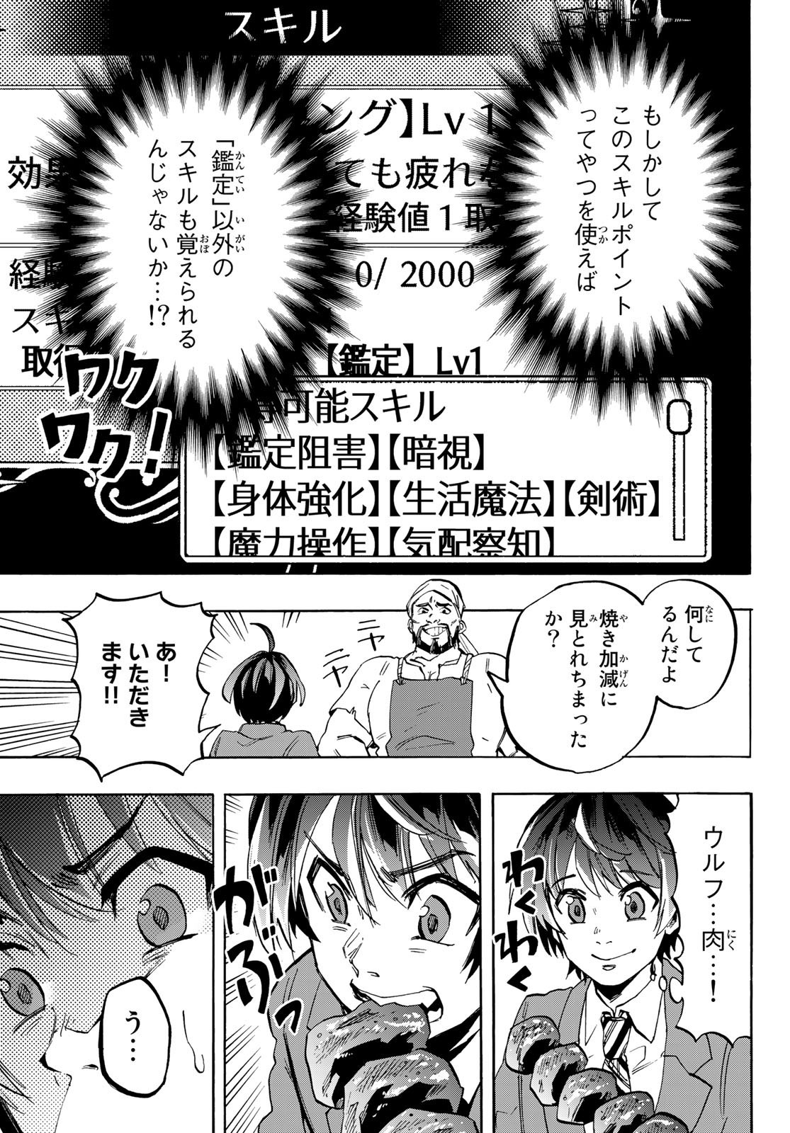 Weekly Shōnen Magazine - 週刊少年マガジン - Chapter 2023-14 - Page 540