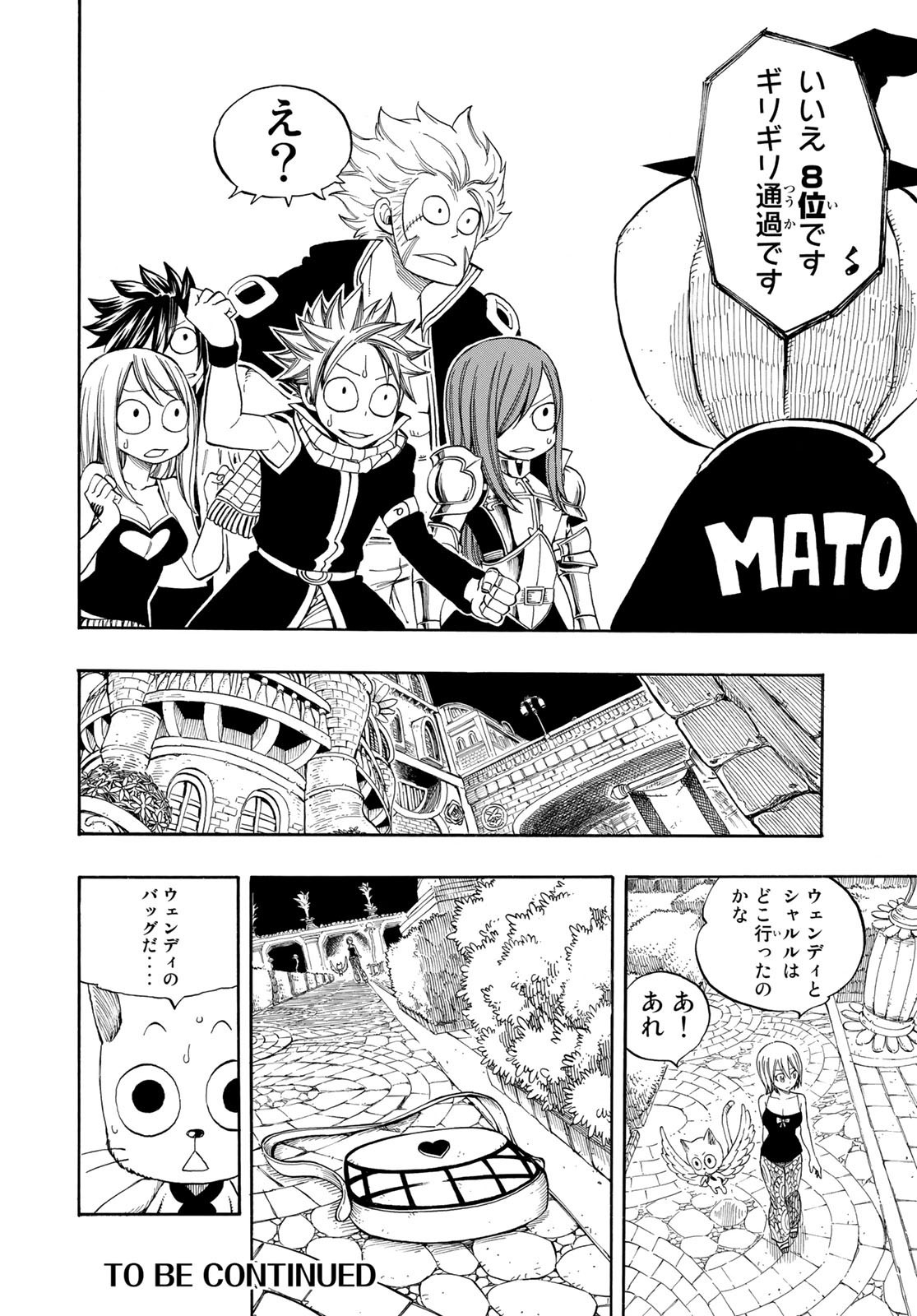 Weekly Shōnen Magazine - 週刊少年マガジン - Chapter 2023-17 - Page 452