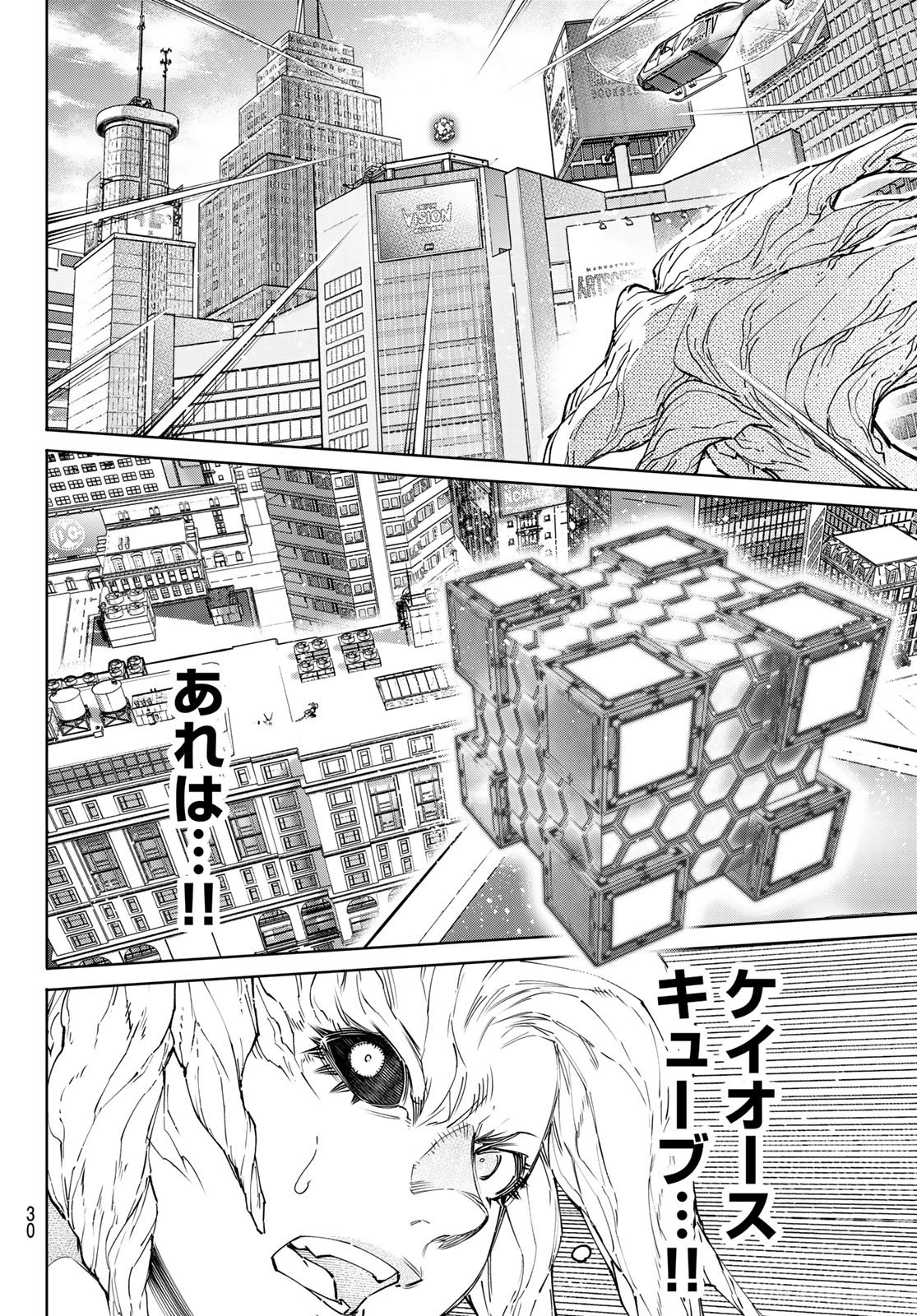 Weekly Shōnen Magazine - 週刊少年マガジン - Chapter 2023-19 - Page 27