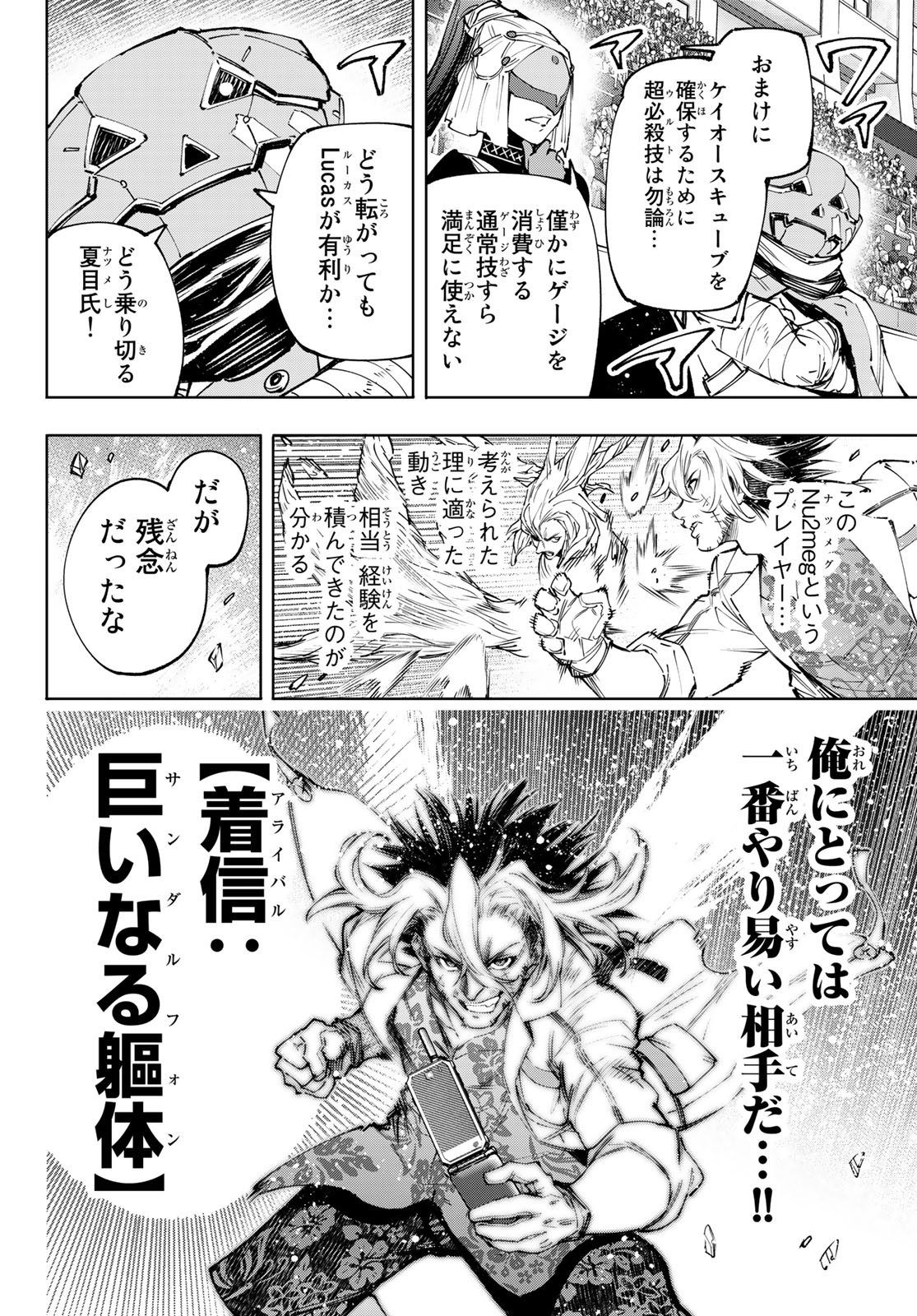 Weekly Shōnen Magazine - 週刊少年マガジン - Chapter 2023-19 - Page 31