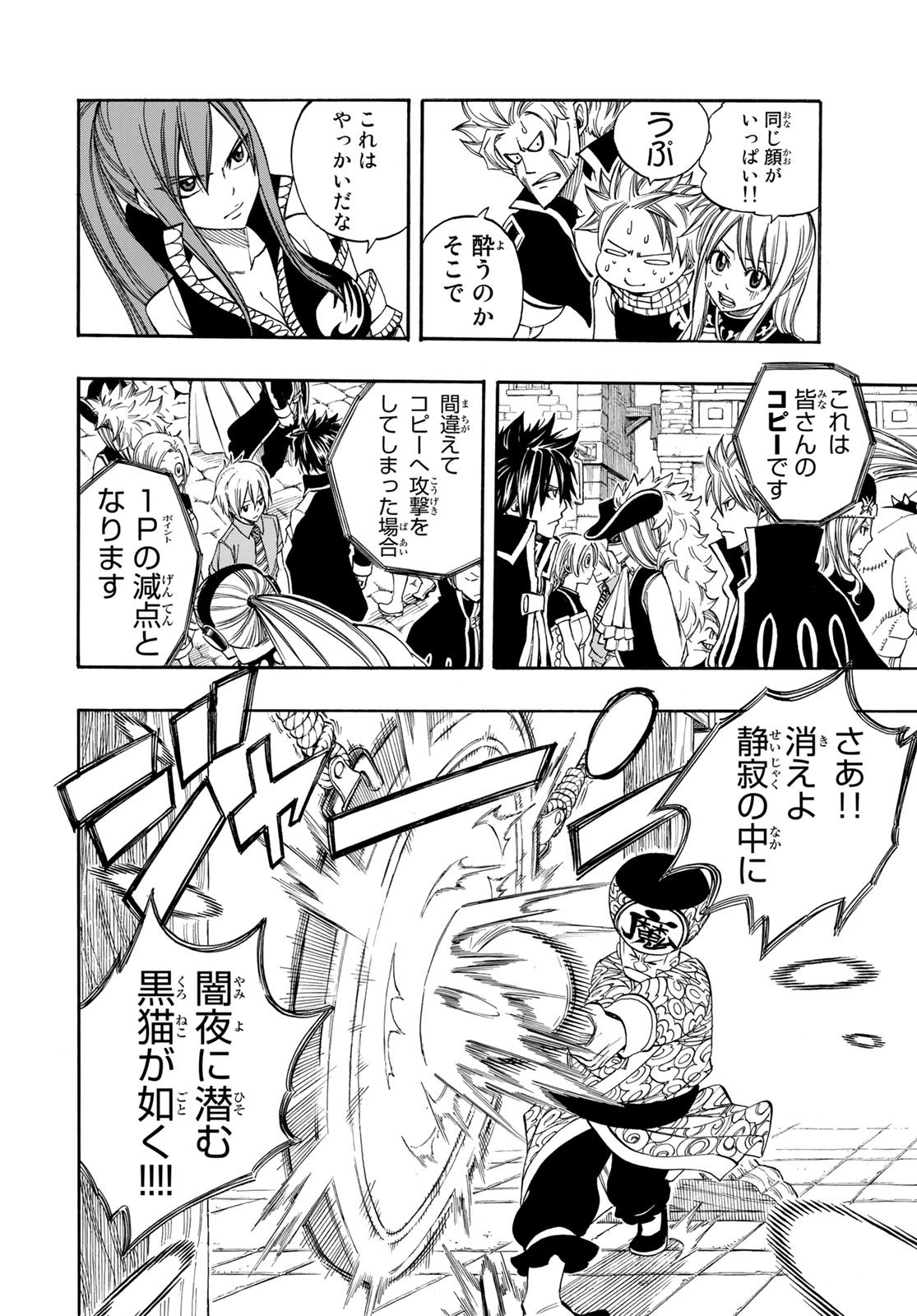 Weekly Shōnen Magazine - 週刊少年マガジン - Chapter 2023-20 - Page 449