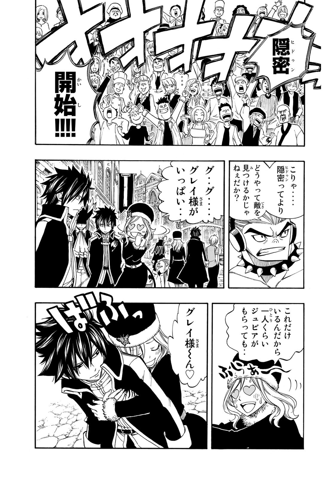 Weekly Shōnen Magazine - 週刊少年マガジン - Chapter 2023-20 - Page 450