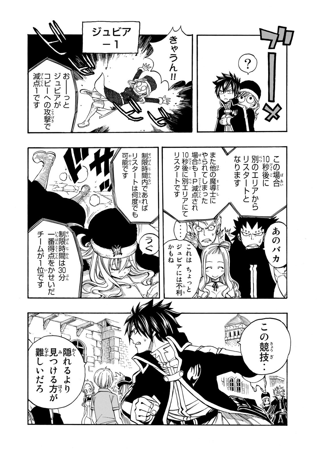 Weekly Shōnen Magazine - 週刊少年マガジン - Chapter 2023-20 - Page 451