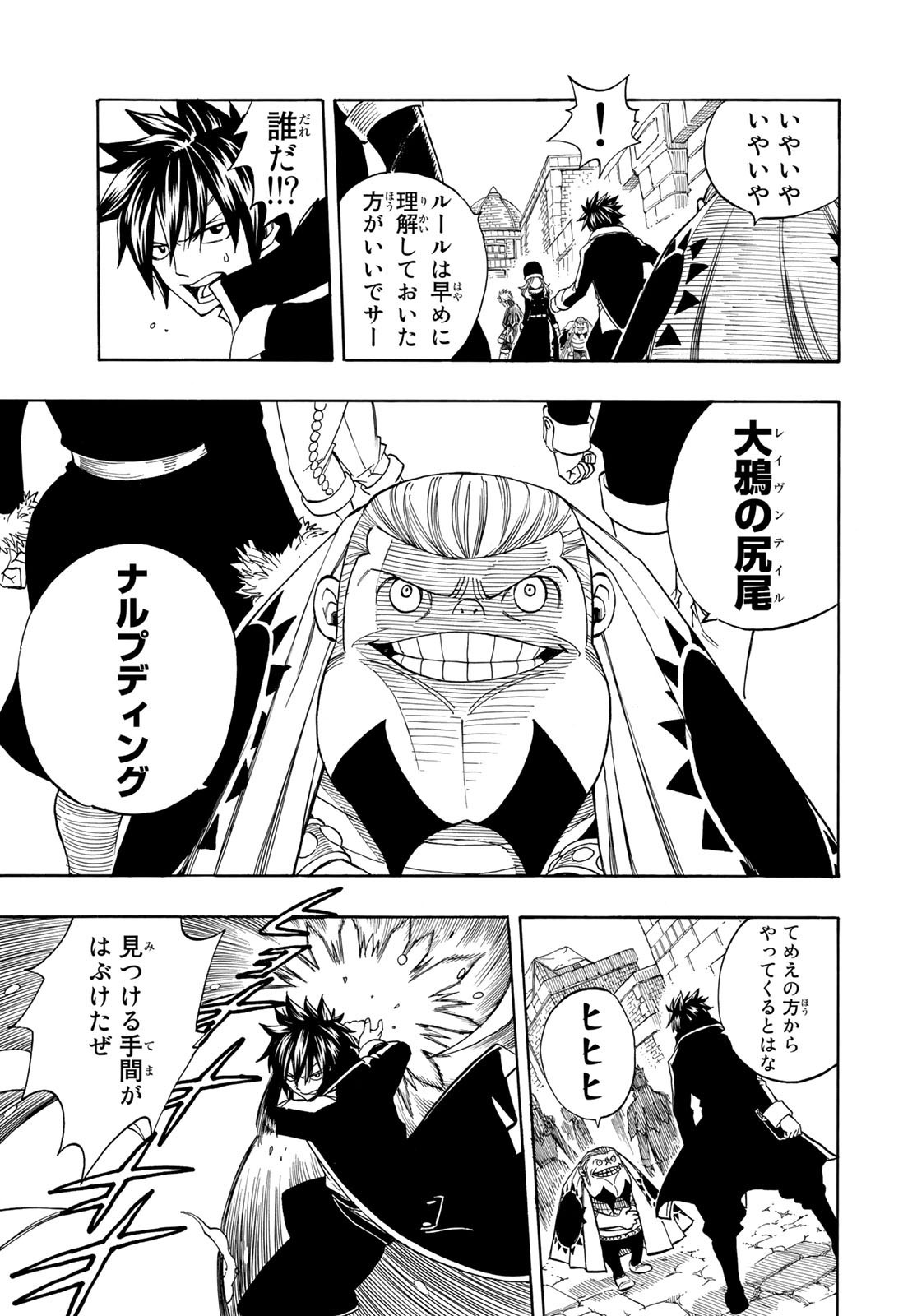 Weekly Shōnen Magazine - 週刊少年マガジン - Chapter 2023-20 - Page 452