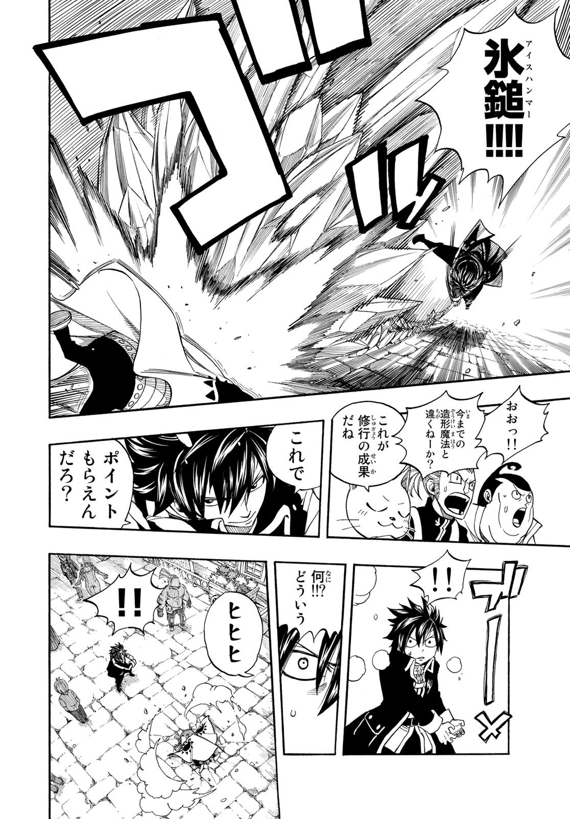 Weekly Shōnen Magazine - 週刊少年マガジン - Chapter 2023-20 - Page 453