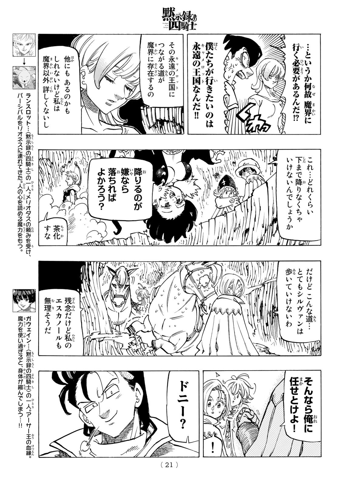 Weekly Shōnen Magazine - 週刊少年マガジン - Chapter 2023-21-22 - Page 17