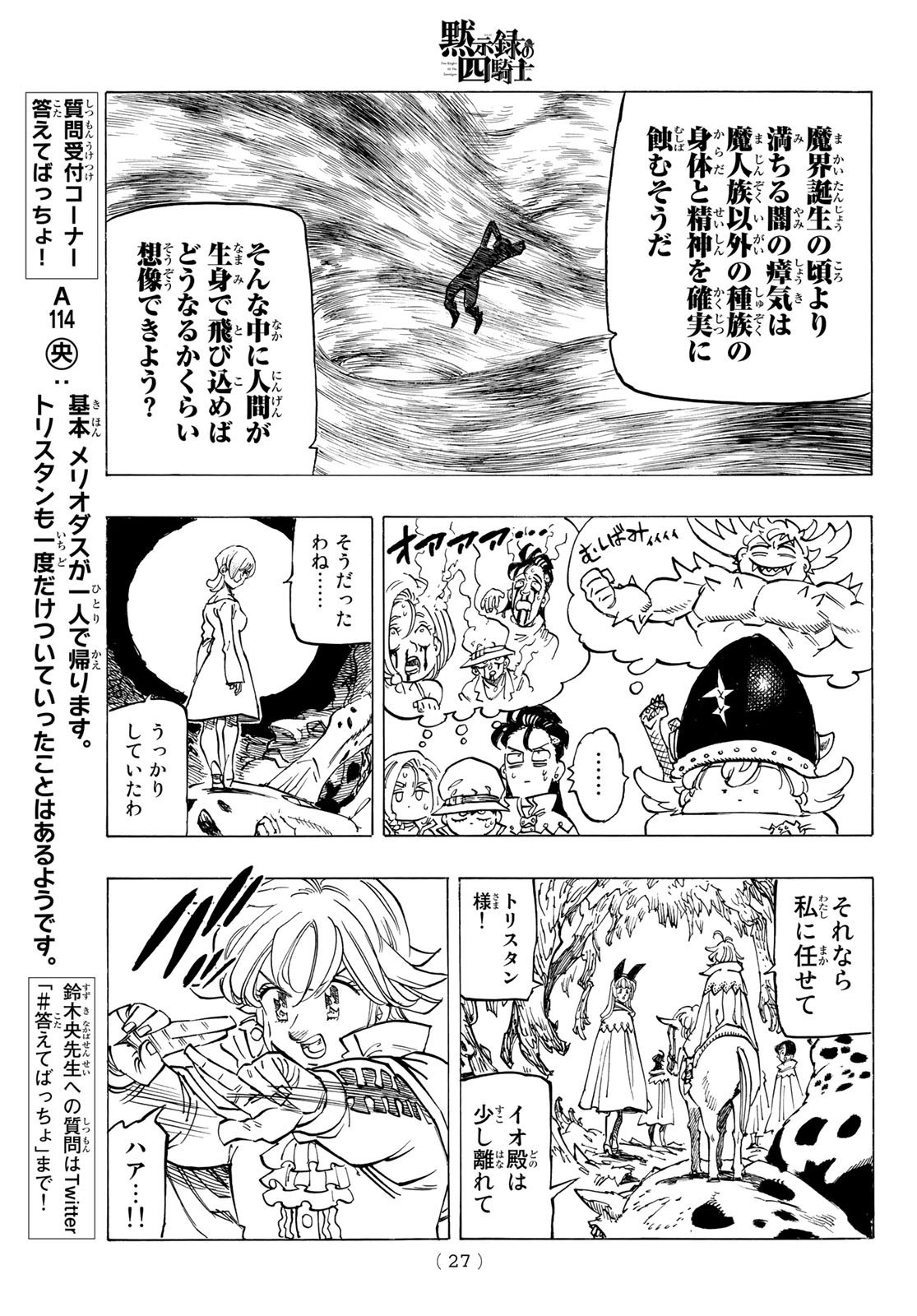 Weekly Shōnen Magazine - 週刊少年マガジン - Chapter 2023-21-22 - Page 23