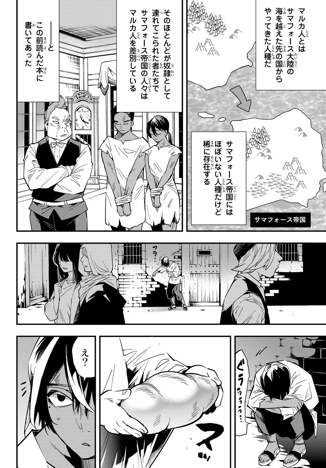 Weekly Shōnen Magazine - 週刊少年マガジン - Chapter 2023-23 - Page 494